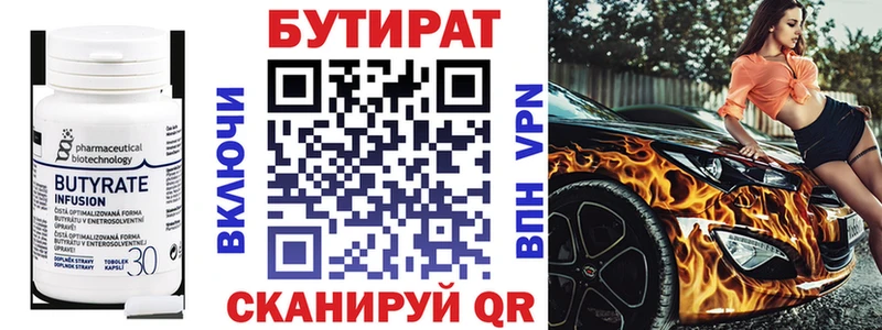 Бутират BDO 33%  KRAKEN как зайти  Нефтекамск  сколько стоит 
