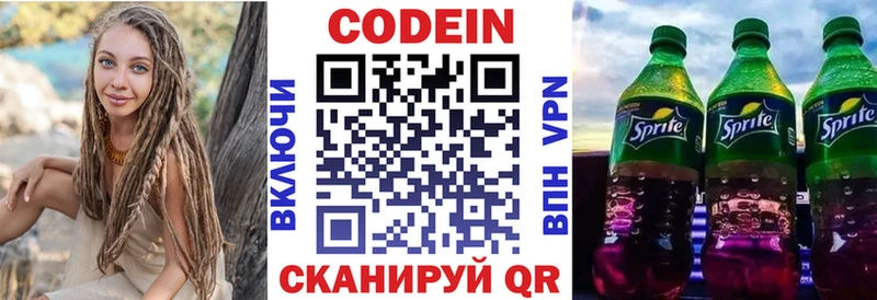 Codein Purple Drank  купить наркотик  Нефтекамск 