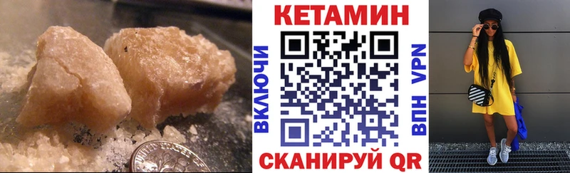 КЕТАМИН VHQ  Нефтекамск 