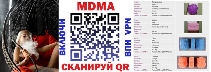 MDMA кристаллы  Нефтекамск 