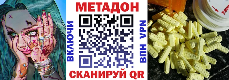 купить наркотики сайты  Нефтекамск  Метадон белоснежный 